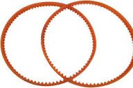 حزام ماكينة منزلية